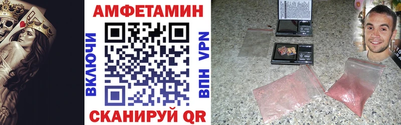 купить закладку darknet формула Amphetamine Розовый Макаров