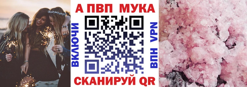 А ПВП кристаллы  дарк нет клад  Макаров  цена  