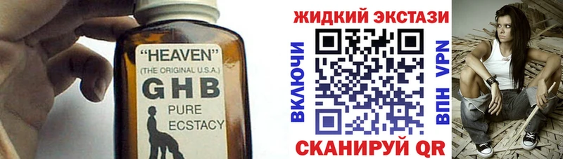 наркотики Макаров Бутират 1.4BDO
