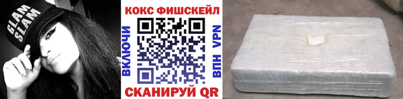 КОКАИН Fish Scale  где можно купить наркотик  Макаров 