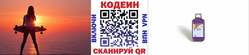купить наркоту Макаров Codein Purple Drank