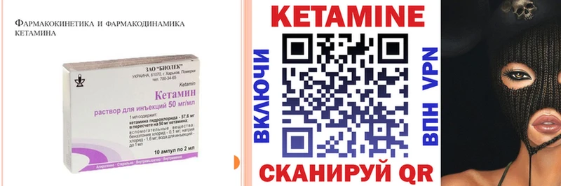 как найти наркотики  Макаров  КЕТАМИН VHQ 