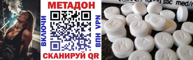 МЕТАДОН methadone  Макаров 