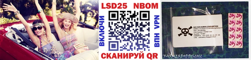 Марки N-bome 1500мкг Макаров
